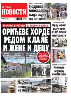 Насловна страна
