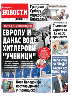 Насловна страна