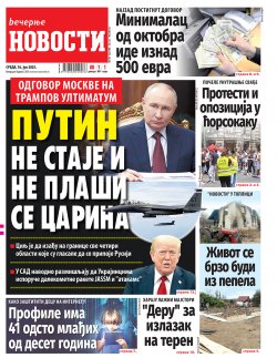 Насловна страна