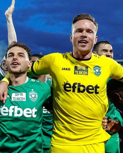 КЛАДИОНИЧАРСКИ КОКТЕЛ: Тикет састављен од различитих спортова