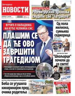 Насловна страна