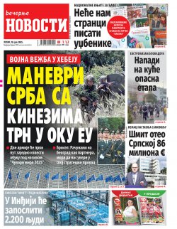 Насловна страна