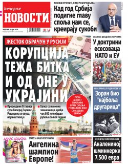 Насловна страна