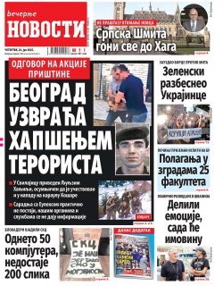 Насловна страна