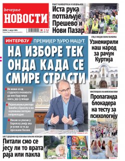 Насловна страна