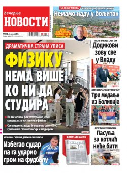 Насловна страна