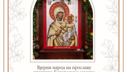 ПРОСЛАВА ПРАЗНИКА БОГОРОДИЦЕ ИЛОЧКЕ: У храму Светог архангела Михаила, 10. августа у Илоку ПРОСЛАВА ПРАЗНИКА БОГОРОДИЦЕ ИЛОЧКЕ: У храму Светог архангела Михаила, 10. августа у Илоку