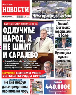 Naslovna strana