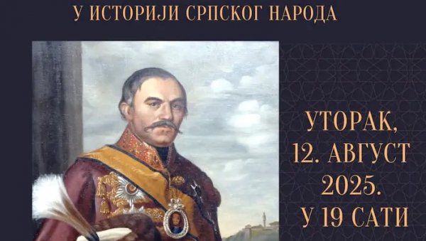 МЕСТО ДИНАСТИЈЕ ОБРЕНОВИЋ У СРПСКОЈ ИСТОРИЈИ: Предавање у Музеју Смедеревске Паланке МЕСТО ДИНАСТИЈЕ ОБРЕНОВИЋ У СРПСКОЈ ИСТОРИЈИ: Предавање у Музеју Смедеревске Паланке
