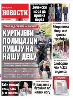 Насловна страна