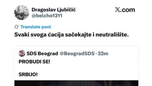 СВАКИ СВОГ ЋАЦИЈА САЧЕКАЈТЕ И НЕУТРАЛИШИТЕ: Језива објава Тадићевог функционера (ФОТО)