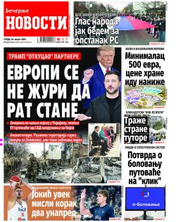 Насловна страна