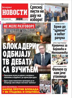 Насловна страна