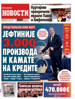 Насловна страна