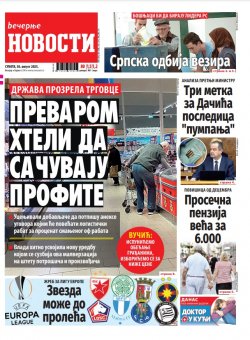Насловна страна