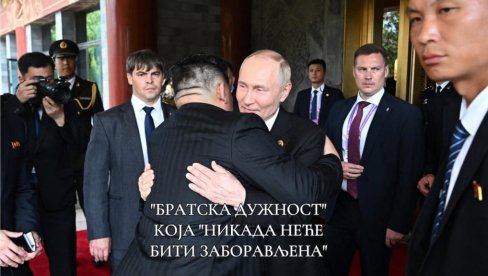 ФОТОГРАФИЈА О КОЈОЈ ПРИЧА СВЕТ: Открива све о састанку Путина, Кима и његове сестре - братска дужност која никада неће бити заборављена ФОТОГРАФИЈА О КОЈОЈ ПРИЧА СВЕТ: Открива све о састанку Путина, Кима и његове сестре - братска дужност која никада неће бити заборављена