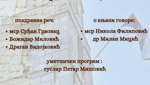 МЕЂУ КОРИЦАМА 5000 ИМЕНА ХЕРЦЕГОВАЧКИХ ДОБРОВОЉАЦА: Промоција књиге у Архиву Града Новог Сада, у понедељак, 22. септембра МЕЂУ КОРИЦАМА 5000 ИМЕНА ХЕРЦЕГОВАЧКИХ ДОБРОВОЉАЦА: Промоција књиге у Архиву Града Новог Сада, у понедељак, 22. септембра