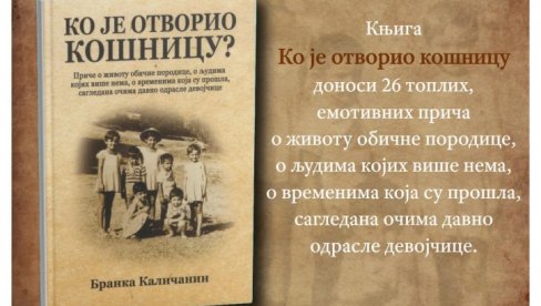 СНАГА ЗАВИЧАЈА: Првенац Бранке Каличанин Ко је отворио кошницу? пред чачанском публиком СНАГА ЗАВИЧАЈА: Првенац Бранке Каличанин Ко је отворио кошницу? пред чачанском публиком