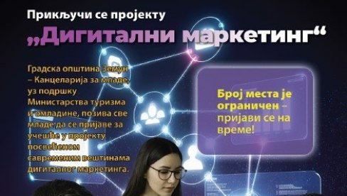 РАЗВИЈАЊЕ ОНЛАЈН ВЕШТИНА: Дигитални маркетинг за младе у Земуну РАЗВИЈАЊЕ ОНЛАЈН ВЕШТИНА: Дигитални маркетинг за младе у Земуну
