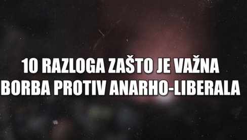 Ко су заиста анархо-либерали и екстремна левица? (ВИДЕО) Ко су заиста анархо-либерали и екстремна левица? (ВИДЕО)