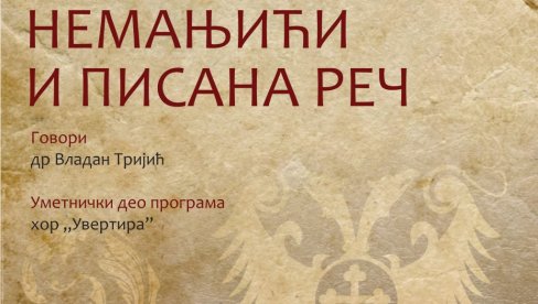 НЕМАЊИЋИ И ПИСАНА РЕЧ: Традиционална Краљевданска беседа у НБ „Стефан Првовенчани“ НЕМАЊИЋИ И ПИСАНА РЕЧ: Традиционална Краљевданска беседа у НБ „Стефан Првовенчани“