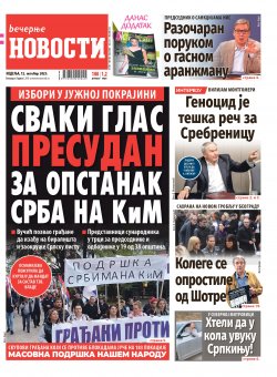 Насловна страна