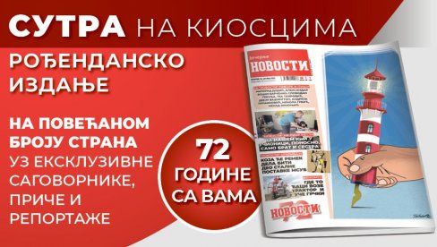 SUTRA ROĐENDANSKI BROJ VEČERNJIH NOVOSTI