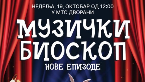 21. KIDS FEST ZATVARA MUZIČKI BIOSKOP: Animacija na platnu uz klasičnu muzika uživo 19. oktobar, mts Dvorana, od 12 časova 21. KIDS FEST ZATVARA MUZIČKI BIOSKOP: Animacija na platnu uz klasičnu muzika uživo 19. oktobar, mts Dvorana, od 12 časova