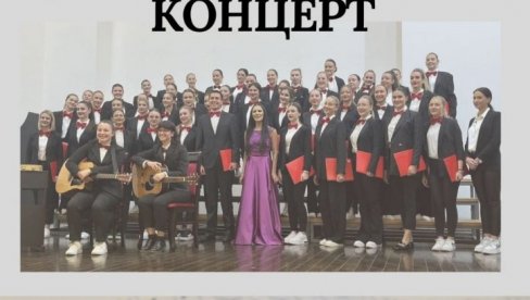 SOKOLSKI DOM U BIJELJINI: Humanitarni koncert za lečenje prote Bogadana SOKOLSKI DOM U BIJELJINI: Humanitarni koncert za lečenje prote Bogadana