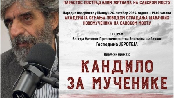 КАНДИЛО ЗА  МУЧЕНИКЕ: Сећање на страдалнике са старог шабачког моста на Сави КАНДИЛО ЗА  МУЧЕНИКЕ: Сећање на страдалнике са старог шабачког моста на Сави