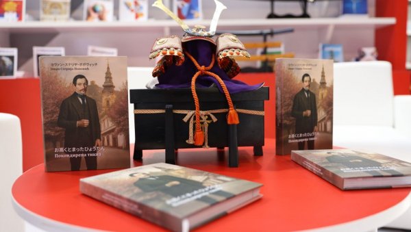 „ПОКОНДИРЕНА ТИКВА“ НА ЈАПАНСКОМ НА САЈМУ КЊИГА У БЕОГРАДУ: Један од најлепших примера културне сарадње и пријатељства Србије и Јапана „ПОКОНДИРЕНА ТИКВА“ НА ЈАПАНСКОМ НА САЈМУ КЊИГА У БЕОГРАДУ: Један од најлепших примера културне сарадње и пријатељства Србије и Јапана