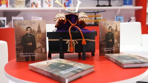 „POKONDIRENA TIKVA“ NA JAPANSKOM NA SAJMU KNJIGA U BEOGRADU: Jedan od najlepših primera kulturne saradnje i prijateljstva Srbije i Japana „POKONDIRENA TIKVA“ NA JAPANSKOM NA SAJMU KNJIGA U BEOGRADU: Jedan od najlepših primera kulturne saradnje i prijateljstva Srbije i Japana