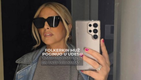 FOLKERKIN MUŽ POGINUO U UDESU: Kako objasniti trogodišnjem detetu da tate više nema? FOLKERKIN MUŽ POGINUO U UDESU: Kako objasniti trogodišnjem detetu da tate više nema?