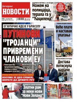 Насловна страна