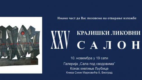 ИЗЛОЖБА 120 УМЕТНИЧКИХ ДЕЛА: „Крајишки ликовни салон“ од 10. до 16. новембра