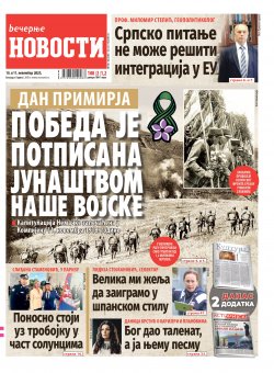 Насловна страна