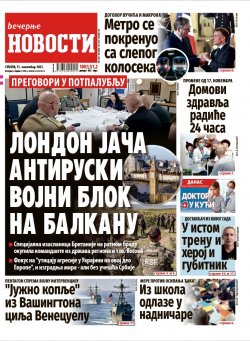 Насловна страна