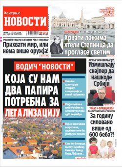 Насловна страна