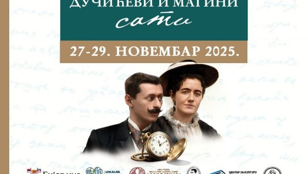 ОМАЖ ДУЧИЋУ И МАГДИ: Бијељина освежава сећања на романтична доба