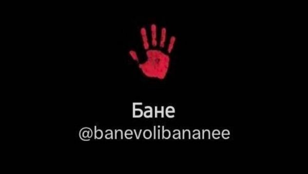 КРВАВА ШАКА, ЋИРИЛИЦОМ, ИЗ ХРВАТСКЕ: Ово је један од највећих доказа одакле су газде, инспиратори и координатори обојене револуције (ФОТО)