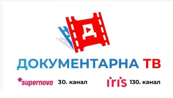 НОВА ТЕЛЕВИЗИЈА НА МЕДИЈСКОМ НЕБУ СРБИЈЕ: Документарна ТВ – ново доба истине и знања у српским домовима (ВИДЕО)