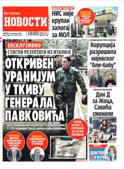 Насловна страна