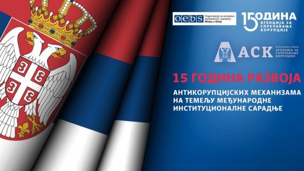 ОБЕЛЕЖАВАЊЕ МЕЂУНАРОДНОГ ДАНА БОРБЕ ПРОТИВ КОРУПЦИЈЕ И 15 ГОДИНА АГЕНЦИЈЕ  ЗА СПРЕЧАВАЊЕ КОРУПЦИЈЕ