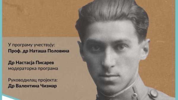 ТРИБИНА „ДНЕВНИК О ЦРЊАНСКОМ“ У НОВОМ САДУ : Културни центар Војводине „Милош Црњански“