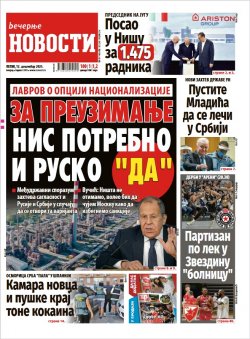 Насловна страна