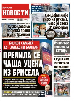 Насловна страна