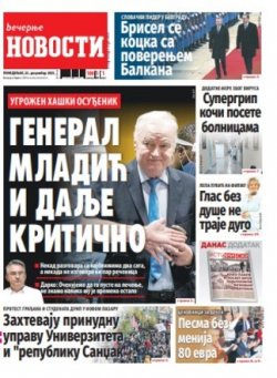 Насловна страна