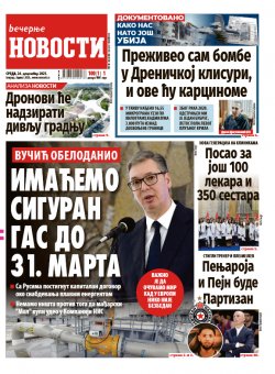 Насловна страна