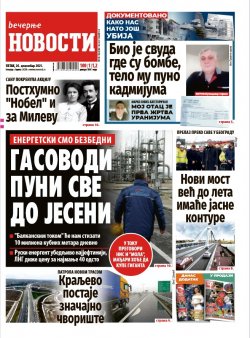 Насловна страна