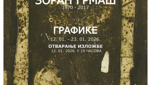 ЗОРАН ГРМАШ - ГРАФИКЕ Изложба у Галерији Академије уметности, 12. јануара